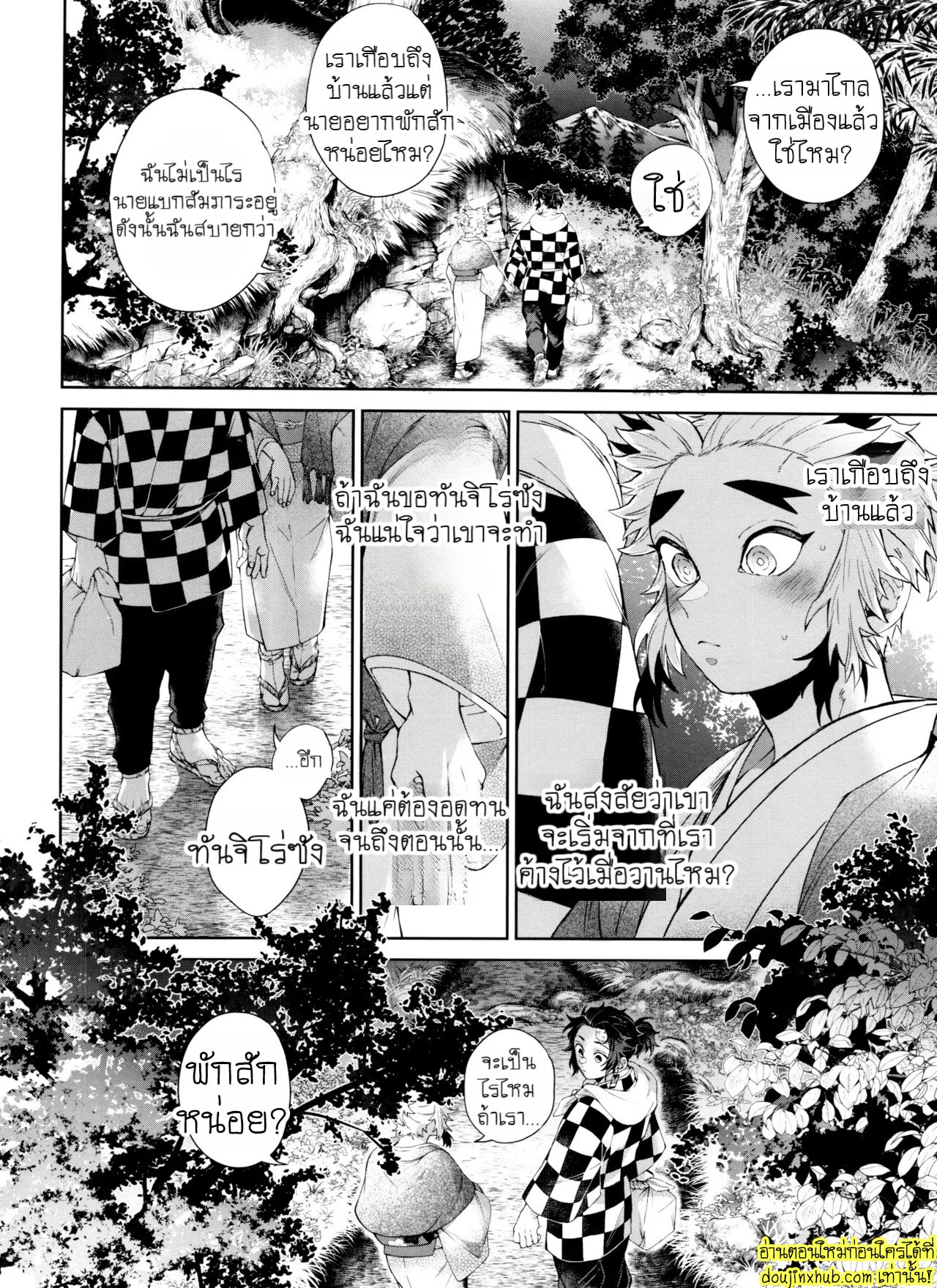 พันธะรักจิ้งจอกสาว 2-4